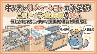 キッチンリノベーションの決定版!ビルトイン食洗機の魅力